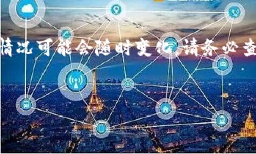 请注意：TP钱包的合法性可能会因国家/地区而异，具体情况可能会随时变化。请务必查看您所在国家或地区的相关法律法规并咨询专业人士。


TP钱包的合法性解析：安全性与合规性