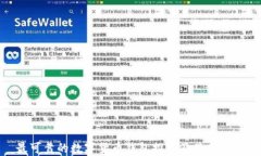 最可靠的数字货币钱包推