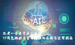 思考一个易于大众且的 