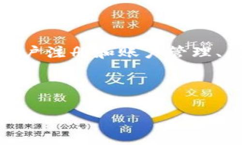 关于“美图e钱包电话号码”的内容，有关美图e钱包的具体信息通常会涉及用户服务中心的联系方式、用户注册和账户管理、问题解决流程等。我将为您提供一个易于理解的、相关关键词、内容大纲，以及围绕特定问题的详细介绍。

### 与关键词

美图e钱包查询与服务电话指南