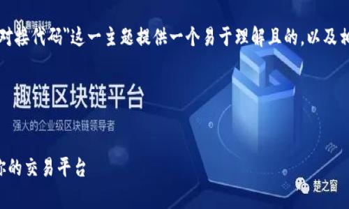 为了满足您的请求，我将为