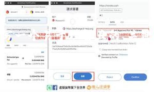 根据您的要求，我将为“tp钱包collar币”撰写一个易于理解且的、关键词、内容大纲及详细内容。以下是具体内容：

TP钱包：全面解析Collar币的价值与应用