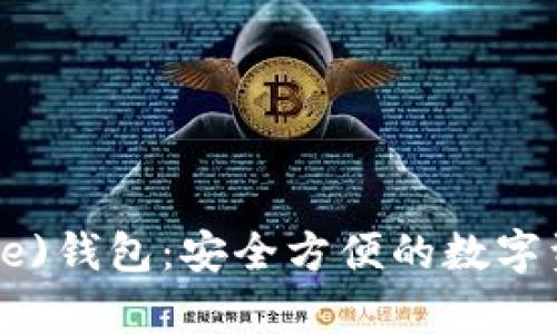 比特派(Bitpie)钱包:安全方便的数字资产管理之选