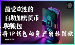 易于大众且的如何轻松将