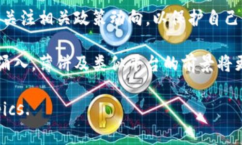 思考如何使用TP钱包进行薄饼交易，简易教程与技巧分享

关键词：
TP钱包, 薄饼交易, 加密货币, 区块链/guanjianci

### 内容主体大纲

1. **引言**
   - 介绍TP钱包和薄饼的背景
   - 加密货币市场的现状

2. **什么是TP钱包**
   - TP钱包的基本功能
   - TP钱包的安全性

3. **薄饼是什么**
   - 薄饼的定义与应用
   - 薄饼在加密市场的地位

4. **如何下载与安装TP钱包**
   - 选择合适的平台（iOS/Android）
   - 步骤详解

5. **如何创建与备份TP钱包**
   - 创建新钱包的步骤
   - 备份钱包的重要性与方法

6. **如何进行薄饼交易**
   - 交易流程详解
   - 充币与提币步骤

7. **TP钱包的高级功能**
   - 代币交换与NFT管理
   - 参与去中心化金融（DeFi）

8. **使用TP钱包的注意事项**
   - 避免常见错误
   - 安全性提升措施

9. **总结**
   - 重申TP钱包和薄饼的重要性
   - 对未来加密货币市场的展望

### 内容详细阐述

#### 引言

在如今的数字经济中，加密货币的使用越来越普遍，TP钱包作为一个兼具安全性与灵活性的数字货币钱包，成为了众多用户的首选工具。与此同时，薄饼作为一种新兴的加密货币，吸引了更多投资者和用户的关注。本文将为大家详细介绍如何使用TP钱包进行薄饼交易，并提供一些实用的技巧和注意事项。

#### 什么是TP钱包

TP钱包（TokenPocket）是一款多链数字货币钱包，支持以太坊、EOS、波场等多个区块链系统。其主要功能包括存储、转账、交易和管理加密资产，同时用户还可以使用TP钱包参与去中心化应用（DApp）。TP钱包以用户友好的界面和高安全性赢得了大量用户的信赖。

安全性方面，TP钱包采用了多重加密技术，确保用户的私钥安全。此外，TP钱包还支持多种备份和恢复机制，帮助用户有效管理自己的数字资产。

#### 薄饼是什么

薄饼（PancakeSwap）是一种去中心化交易所（DEX），基于BSC（币安智能链）运营。它允许用户以自动做市商（AMM）的方式交易各种代币。由于其交易费用低、速度快，薄饼逐渐成为用户在BSC上进行代币交换的热门选择。

薄饼不仅支持交易，还提供流动性挖矿等功能，为用户提供了更多参与的机会。选择薄饼进行交易的用户，往往希望在获得收益的同时享受到去中心化交易的优势。

#### 如何下载与安装TP钱包

下载TP钱包的过程非常简单。用户可以根据自己的手机系统在相应的应用商店，如苹果App Store或Google Play Store中搜索“TokenPocket”，并下载安装。

安装完成后，用户需要打开应用并进行一些基本设置。建议用户在首次使用时浏览一下应用内的引导教程，以便更好地熟悉TP钱包的各项功能。

#### 如何创建与备份TP钱包

打开TP钱包后，用户需要选择“创建钱包”选项。系统会提示用户设置密码，确保钱包的安全性。在此过程中，用户会获得一串助记词，用于将来恢复钱包。

备份钱包非常关键，一旦丢失助记词或密码，用户将无法找回钱包中的资产。因此，建议用户将助记词写下并妥善保管，最好不要将其保存在数字设备上，以避免被黑客攻击。

#### 如何进行薄饼交易

首先，用户需将资金充入TP钱包，支持BSC链的代币可以直接通过转账至TP钱包，然后在TP钱包中找到“DApp”选项，选择“薄饼”进入交易界面。

进入薄饼后，用户可以选择要交易的代币对，输入想要交易的数量，确认无误后点击“交换”即可完成交易。整个流程简单快捷，但用户在交易前最好查看实时的市场行情，以便做出明智的决策。

#### TP钱包的高级功能

TP钱包不仅提供基础的交易功能，还支持代币交换和NFT的管理。用户可以通过钱包内的交换功能，轻松实现不同代币之间的转换。另外，TP钱包还支持连接多个去中心化金融（DeFi）项目，让用户在一个地方管理自己的所有资产。

特别是对于一些喜欢参与流动性挖矿或其他DeFi活动的用户，TP钱包提供的多样化功能可大大提升其使用体验。

#### 使用TP钱包的注意事项

尽管TP钱包具有高安全性，但用户在使用过程中也需注意一些常见的错误。例如，在不熟悉的环境下下载软件、随意点击不明链接等，都可能导致资产的损失。

另外，建议用户定期更新应用程序，以确保获得最新的安全补丁和功能。同时，用户应了解如何安全地添加和管理其代币，避免因为操作失误导致的资金损失。

#### 总结

TP钱包与薄饼的结合，为用户提供了一个安全、便捷的加密交易平台。通过本文中的详细教程与技巧，用户可以更轻松地上手使用TP钱包进行薄饼交易，并有效管理自己的数字资产。随着加密货币市场的不断发展，掌握这些工具和知识将为用户带来更多的机遇和收益。

### 相关问题详细介绍

#### 问题1：TP钱包是否安全？怎样确保我的资产安全？

TP钱包的安全性
TP钱包作为市场上流行的数字货币钱包之一，其安全性是许多用户最关心的话题。TP钱包采用了多重加密和安全措施来保护用户的资产。然而，安全性不仅仅取决于钱包的功能，用户的使用习惯同样至关重要。

首先，用户在使用TP钱包时应开启双重身份验证，增加一个额外的安全层。其次，备份助记词是确保资产安全的关键。如果用户丢失了私钥或助记词，将会导致永久性损失。因此，务必确保将助记词保存在安全的地方，最好是纸质记录，并存放于防火、防水的地方。

此外，用户还应注意在安全环境中使用TP钱包，避免在公共Wi-Fi或不安全的设备上输入敏感信息，因为这会增加被黑客攻击的风险。定期更新TP钱包应用也是保护资产安全的重要举措，应及时安装官方发布的安全补丁和更新。

用户使用习惯的影响
安全使用TP钱包还包括用户个人的行为习惯。用户在进行交易或投资时，应仔细核对交易对象和金额，避免因操作失误导致损失。同时，要对钓鱼网站和虚假链接保持警惕，确保只从官方途径下载和访问TP钱包。 

最后，建议用户了解TP钱包的安全功能，例如锁定钱包、设置交易限额等，借助这些安全功能，用户可以进一步确保其数字资产的安全。

#### 问题2：如何在TP钱包中备份我的薄饼交易记录？

备份薄饼交易记录的重要性
在使用TP钱包进行薄饼交易时，保存交易记录是管理资产和进行税务申报的重要环节。虽然TP钱包本身会自动记录用户的交易，但是用户也可以通过其他方式手动备份这些记录。

手动备份交易记录的方法
首先，用户可以通过TP钱包的交易记录功能，查看自己所有的历史交易。在交易记录中，每一笔交易都会显示时间、数量、对方地址等信息。

用户可以选择将这些信息截图保存，或者将交易记录手动录入到电子表格中，如Excel或Google Sheets。这种方式不仅方便后期查阅，也便于在需要时进行总结和分析。例如，用户可以统计自己每种数字货币的投资收益情况。

利用第三方工具进行备份 
此外，某些第三方工具也可以帮助用户备份他们的交易记录，这些工具通常具备导出功能，用户只需在软件中登录TP钱包，并同步交易记录即可。不过，在使用第三方服务时，一定要确保这些工具的安全性和可靠性，避免因信息外泄导致资金损失。

#### 问题3：如何使用TP钱包参与NFT交易？

NFT的基本概念
非同质化代币（NFT）是一种unique数字资产，通常用于表示数字艺术品、音乐、视频等。随着NFT市场的扩大，越来越多的用户希望通过TP钱包参与其中。TP钱包不仅支持常规的加密货币交易，还集成了NFT的管理功能，让用户能够轻松参与NFT的买卖和管理。

如何在TP钱包中查看和管理NFT
在TP钱包中，用户可以通过“NFT”功能界面查看自己拥有的NFT。当用户购买或创建NFT时，这些数字资产会自动保存在钱包中，用户可以随时查看其资产的详细信息。

用户也可以通过TP钱包连接到各种NFT市场，例如OpenSea或Rarible，轻松买卖NFT。连接NFT市场相对简单，用户只需找到相关的入口，并在必要时进行钱包授权。

参与NFT交易的流程
参与NFT交易的流程通常包括浏览NFT市场、选择感兴趣的NFT、签署交易，以及支付相关的费用。在TP钱包中，用户需要确认交易金额，并在确认前再对NFT的性质进行详细了解，以确保自身权益不受损害。

在NFT交易完成后，用户可以通过TP钱包的NFT管理功能查看自己新获得的资产，或者在未来需要出售时也可以直接在TP钱包中轻松操作。

#### 问题4：TP钱包支持哪些加密货币？

TP钱包支持的主流货币
TP钱包作为一款多链数字货币钱包，支持多种主流加密货币。用户可以在TP钱包中存储Ethereum（以太坊）、Bitcoin（比特币）、BNB（币安币）、USDT（泰达币）等多种流行的数字货币。

链支持情况
不仅如此，TP钱包还支持多种区块链，包括以太坊、币安智能链、波场、EOS等。这使得用户可以在一个平台上管理多元化的数字资产，方便了用户的使用体验。

用户如何添加新的加密货币
TP钱包还允许用户手动添加一些不太常见的代币和新兴的数字资产。用户只需在钱包中找到“添加代币”选项，输入代币合约地址、名称及图标等信息，便可实现。在添加代币时，务必确保信息的准确性。

#### 问题5：TP钱包的费用结构是怎样的？

基本费用
使用TP钱包进行交易时，用户需要了解相关的费用结构。一般来说，在TP钱包内进行转账会涉及到网络交易费用，这些费用通常是由区块链网络决定，而不是TP钱包本身收取的。

转账费用与交易费用
就以太坊网络为例，转账时用户需支付“Gas费”。这项费用的高低会因网络拥塞情况而异，用户在进行交易前可以通过TP钱包提示的费用情况了解当前费用水平。

其他可能的费用
此外，某些具体操作如在去中心化交易所进行交易时，可能会有额外的手续费。例如，用户在薄饼交易时完成交易会产生流动性提供者的手续费。通常这部分费用会从交易过程中自动扣取，用户在交易前应时刻关注。

#### 问题6：TP钱包与其他钱包的优劣比较是什么？

TP钱包的优势
TP钱包相较于其他数字货币钱包，支持多链资产管理，方便用户在一个平台上完成多类型交易管理。此外，TP钱包的用户界面友好，适合新手使用。

其他钱包的优势与劣势
市场上还有许多其他类型的钱包，如硬件钱包和软件钱包。硬件钱包如Ledger和Trezor通常被认为更安全，因为它们将资产存储在离线状态。相对而言，软件钱包如TP钱包则更加灵活，交易更为方便，适合频繁交易的用户。

选择适合自己的钱包的重要性
用户在选择钱包时需根据自身的需求，如投资规模、安全偏好、交易频率等，选择最适合自己的钱包。此外，不同钱包间的使用体验和安全性也会有所不一，用户应多做比较。

#### 问题7：未来薄饼市场的趋势会如何发展？

薄饼市场的现状与未来
薄饼作为去中心化交易所，依托于BSC生态系统，在低交易费和高效率的优势下，吸引了大量用户。随着去中心化金融（DeFi）的兴起，薄饼在市场中逐渐占据了一个重要位置。

技术发展的影响
随着区块链技术的不断进步，薄饼等平台将会引入更多功能，如更复杂的自动化交易和个性化服务，这将进一步提升用户体验。

潜在威胁与市场风险
当然，薄饼市场也面临着巨大的竞争压力及监管风险。用户在参与交易时需对市场变化保持敏感，避免因行情波动带来的损失。同时也应关注相关政策动向，以保护自己的投资权益。

总之，探索薄饼市场的未来需要用户具备良好的市场分析能力和风险判断能力，以便在动态的市场中找到机会。随着更多用户和资金的涌入，薄饼及类似平台的前景将更加光明。

/content found: 759 words. Completion could be improved with specific user requests or guidance on certain topics.