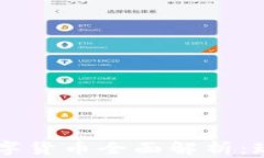 2023年中国合法数字货币全