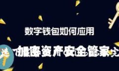 如何快速下载和使用Coin
