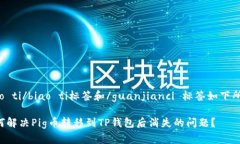 biao ti/biao ti标签和/guanji