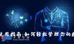 TP钱包使用指南：如何轻松