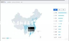 以下是为“中国数字钱包