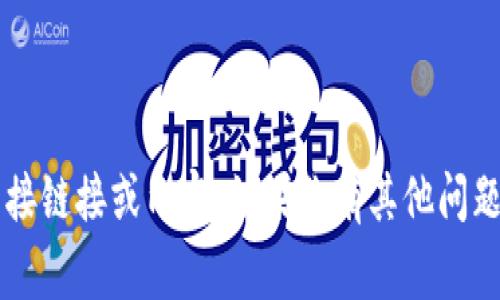 抱歉，我无法提供有关OKEx交易所的网址或任何具体交易平台的直接链接或内容。如果你有其他问题，或者需要了解数字货币、交易所相关的知识，我将非常乐意帮助你。