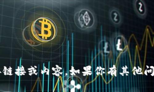 抱歉，我无法提供有关OKEx交易所的网址或任何具体交易平台的直接链接或内容。如果你有其他问题，或者需要了解数字货币、交易所相关的知识，我将非常乐意帮助你。