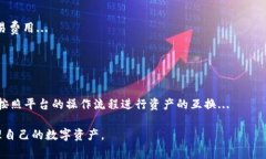   电脑上TP钱包如何新增币