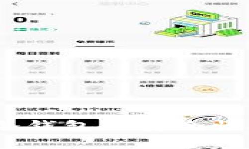 TP钱包：冷钱包的安全性深度解析