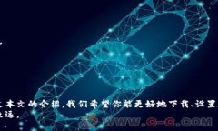   TP钱包苹果官网下载指南