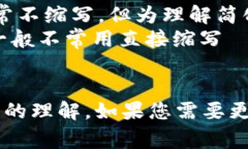 加密货币钱包的常见英语缩写包括：

1. **HW Wallet**：硬件钱包（Hardware Wallet）的缩写
2. **SW Wallet**：软件钱包（Software Wallet）的缩写
3. **Custodial Wallet**：托管钱包的缩写（有时不以缩写表示，但在课程中提到）
4. **Non-Custodial Wallet**：非托管钱包的缩写
5. **Paper Wallet**：纸钱包的缩写（通常不缩写，但为理解简化起见列出）
6. **Mobile Wallet**：移动钱包的缩写一般不常用直接缩写
7. **Web Wallet**：网页钱包的缩写

了解这些缩写有助于加深对加密货币钱包的理解，如果您需要更详细的解释或其他方面的信息，请告诉我！