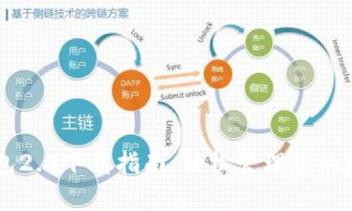 : IM钱包2.0下载指南：轻松管理您的数字资产