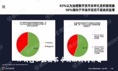 TP钱包以太链买币到账时间