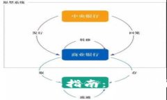 TP钱包兑换人民币的全面指