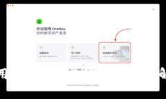 如何安全使用TP钱包：官网