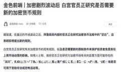 TP钱包：电脑端用户指南与