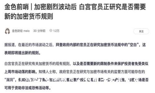 TP钱包：电脑端用户指南与安装方法