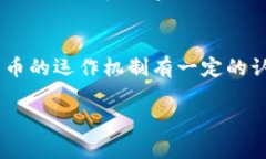 如何将Dog币从支点交易所