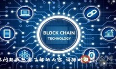 topay钱包指的是一种数字钱