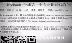 tp币钱包找回方法及常见问