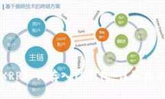 XRP如何存入TP钱包：详细指