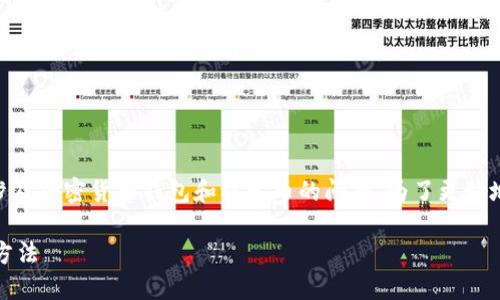 在您的请求中，您提到的“TP钱包能放USDT吗”是一个涉及加密货币钱包和稳定币的问题。为了更好地为您解答，以下是我为您设计的内容框架和相关信息。

TP钱包能放USDT吗？探索加密货币钱包的功能与使用方法
