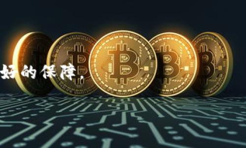   如何在苹果设备上找回区块链钱包 / 
 guanjianci 区块链钱包, 苹果, 钱包找回, 加密货币 /guanjianci 

## 内容主体大纲

1. 引言
   - 区块链钱包的基本概念
   - 为什么区块链钱包的重要性

2. 区块链钱包在苹果设备上的使用
   - 常见的区块链钱包应用
   - 苹果设备的兼容性问题

3. 找回区块链钱包的常见方法
   - 使用助记词找回
   - 通过恢复私钥找回

4. 如何使用苹果设备找回钱包
   - 步骤一：下载或打开钱包应用
   - 步骤二：输入助记词
   - 步骤三：恢复私钥过程

5. 解决常见问题
   - 失败找回的原因
   - 多重签名钱包的处理方法
   - 提高钱包安全性的措施

6. 案例分析
   - 成功找回钱包的用户故事
   - 教训与反思

7. 未来展望
   - 区块链钱包技术的演进
   - 苹果在区块链领域的潜力

## 问题及解答

### 问题 1: 什么是区块链钱包，它是如何工作的？

什么是区块链钱包
区块链钱包是一种用于存储和管理加密货币的数字钱包。它并不真正存储加密货币，而是保存与区块链交互所需的密钥，这些密钥使用户能够访问和管理他们的资产。区块链本质上是一个分布式账本，记录着所有的交易记录，每个钱包都有唯一的地址，用户可以通过这个地址进行交易。

区块链钱包的工作原理
区块链钱包的运作原理分为几个主要部分。每个钱包都有一对密钥：公钥和私钥。公钥是用户可公开分享的地址，而私钥则是用来签署交易并访问钱包的机密信息。用户使用私钥进行交易时，系统会通过区块链网络验证其有效性。钱包与区块链的交互是通过这些密钥实现的，确保交易的安全性和不可篡改性。

### 问题 2: 如何在苹果设备上下载区块链钱包应用？

在苹果设备上下载钱包应用
要在苹果设备上下载区块链钱包应用，首先需要访问App Store。打开App Store后，可以通过搜索栏输入相关关键词，比如“区块链钱包”或特定的钱包名称（例如“Coinbase”、“Trust Wallet”等）。找到合适的应用后，点击“获取”或“下载”按钮并等待下载完成。

注意事项
在下载钱包应用时，建议选择知名度高并且有复数用户评价的应用，以确保安全性。此外，查看应用的更新频率和用户反馈，可以帮助判断应用的稳定性和开发者的信誉。

### 问题 3: 如何使用助记词找回区块链钱包？

使用助记词找回钱包的步骤
助记词是一组单词（通常为12个、18个或24个）用于恢复钱包。在《区块链钱包设置时》，用户会被要求保存这一组单词，以备未来找回钱包所需。找回钱包的步骤如下：
ol
li下载相应的钱包应用。/li
li在应用的主界面中，选择“恢复钱包”或“导入钱包”选项。/li
li按照提示输入助记词。/li
li确认助记词的正确性，然后按照应用的指导完成后续步骤。/li
/ol
注意事项
在输入助记词时要确保无误，因为任何遗漏或错误都可能导致找回失败。对于安全性考虑，不要在公共网络环境下进行此操作，确保设备安全。

### 问题 4: 如何通过恢复私钥找回区块链钱包？

恢复私钥找回钱包的步骤
私钥是与钱包直接对应的，相较于助记词，私钥更为机密。在找回钱包时使用私钥的步骤如下：
ol
li找到并安全地保存私钥。/li
li下载钱包应用并选择“导入钱包”选项。/li
li将私钥输入到指定区域。/li
li确认信息并完成恢复过程。/li
/ol
注意事项
私钥一旦泄露，可能会导致钱包的资金被盗取，因此务必妥善保管。在恢复前，确保所用应用的安全性，避免使用不明来源的应用程序。

### 问题 5: 在找回区块链钱包时常见的失败原因有哪些？

找回钱包失败的常见原因
找回区块链钱包时，用户可能会遭遇以下几种失败原因：
ol
li助记词或私钥输入错误：任何字母或单词的错误都会导致恢复失败。/li
li应用不兼容：某些钱包可能只支持特定格式的助记词或私钥。/li
li网络问题：由于区块链应用需要网络连接，网络不稳定会影响恢复过程。/li
/ol
解决方法
为了解决这些常见问题，建议在操作恢复之前多加检查输入的助记词或私钥是否正确，并确保使用的应用是正版及最新版本，同时保持网络连接稳定。

### 问题 6: 多重签名钱包在找回时如何处理？

多重签名钱包的特点
多重签名钱包是需要多个私钥才能批准交易的一种钱包类型。这种设置增加了钱包的安全性，但也使得找回钱包的过程更为复杂。

处理流程
如果要找回多重签名的钱包，用户需要提供所有参与者的私钥。流程如下：
ol
li确认所有私钥的存储位置。/li
li下载相应的钱包应用并选择“导入钱包”选项。/li
li逐个输入每个私钥，确保所有必要的审批流程完成。/li
/ol
注意事项
多重签名钱包的使用虽然增强了资金的安全性，但用户在设置时需谨慎选择参与者，确保每个人都能够有效地访问各自的私钥，以备不时之需。

### 问题 7: 高效找回区块链钱包的安全措施有哪些？

提高钱包安全性的措施
确保区块链钱包的安全性是找回过程中不可忽视的一部分。以下是一些提高安全性的有效措施：
ol
li使用强密码和二次认证：为钱包设置强密码，并启用二次认证可以增加安全层。/li
li定期备份助记词和私钥：将助记词和私钥备份到安全的位置，比如硬件密码管理工具。/li
li选择信誉良好的钱包应用：优先选择市场上知名度高且评价良好的钱包应用。/li
/ol
总结
保护数字资产的安全性是每个用户的责任，通过以上几点措施，可以有效地降低被盗风险。同时，理解钱包找回相关的知识，将为用户提供更好的保障。

以上是内容主体及详细的问题解答，每个问题都围绕用户在使用区块链钱包时可能遇到的不同场景，帮助用户更好地理解和操作。