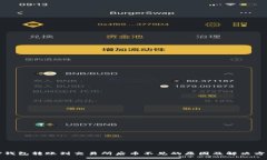 TP钱包转账到交易所后币不