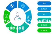 在这个问题上讨论TP钱包的