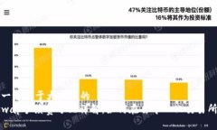 思考一个易于大众且的 