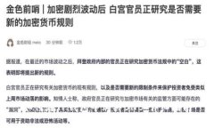 如何在TP钱包中购买BNB：详