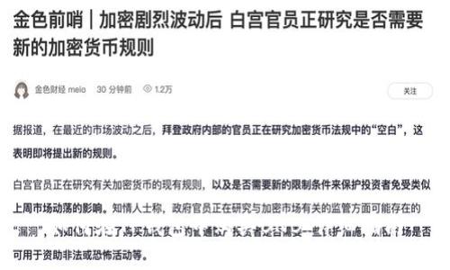 如何在TP钱包中购买BNB：详细指南