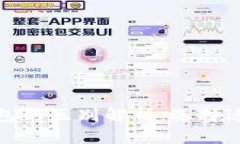 TP钱包与波场钱包的区别解