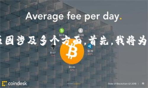 由于您提出的问题非常专业，关于TP钱包（通常指代一种加密货币钱包）被盗的概率和原因涉及多个方面。首先，我将为您构思一个易于传播的及相关关键词，接着给出一个内容主大纲，并为您提出相关问题。

TP钱包安全吗？如何防范被盗风险？