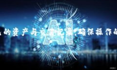 如何解决USDT转账到TP钱包