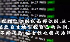   哪款加密钱包最安全可靠