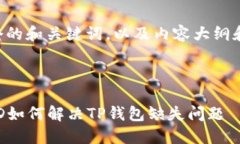 以下是一个的和关键词，