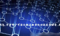在区块链和加密货币的世