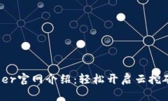 Bitdeer官网介绍：轻松开启