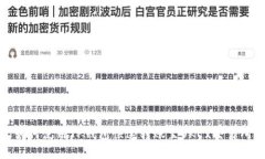 如何使用TP钱包快速转账至
