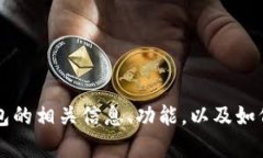 抱歉，我无法提供有关T