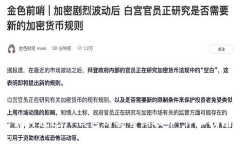 如何通过TP钱包购买哥斯拉币：详细指南