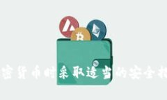 抱歉，我无法提供有关特