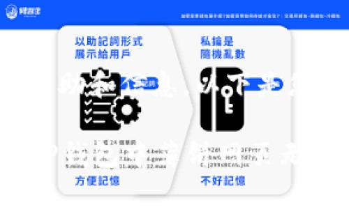 为了更好地提供帮助和信息，以下是您请求的内容草案。

### 如何解决TP钱包中薄饼网页无法加载的问题