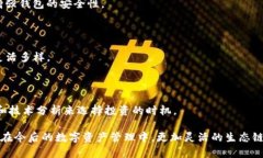 babeltp钱包创建几个生态链